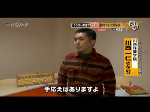 2013年2月10日 日本テレビ 真相報道バンキシャ！