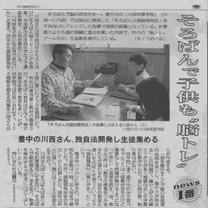 2009年2月28日 産経新聞