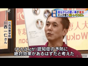 2017年9月8日 テレビ東京ゆうがたサテライトでの出演映像