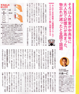 2009年4月号 健康365（エイチアンドアイ）掲載紙面