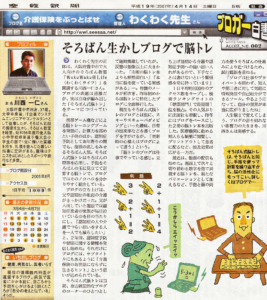 2007年4月14日 産経新聞