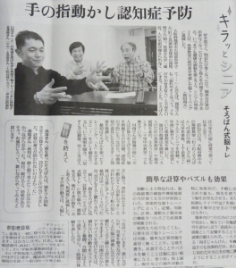 2013年11月15日 読売新聞夕刊