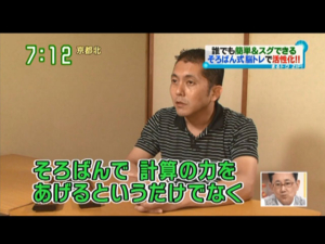 2013年6月18日　日本テレビ すまたん・ZIP