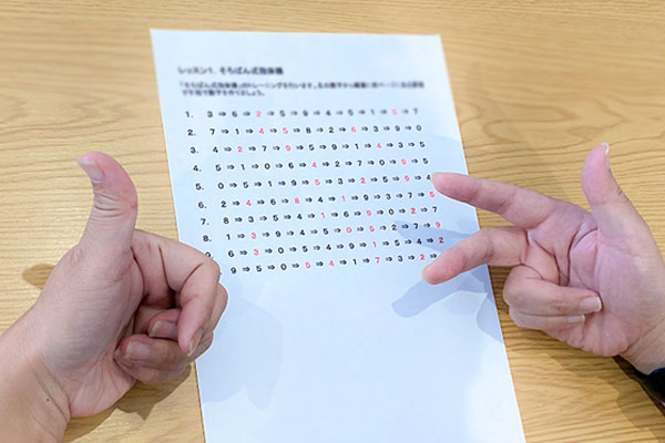 認知症予防トレーニング